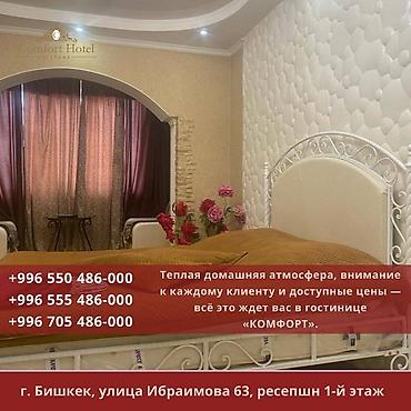 2100: 1 комната, Моссовет, Бронь, Бытовая техника, Банные принадлежности — 8