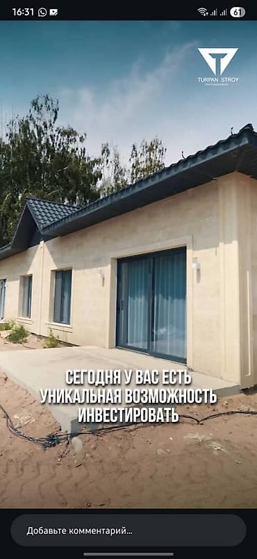 Дома: Продается дом-тайхаус в коттеджном поселке у озера (Turpan Stroy) — 4