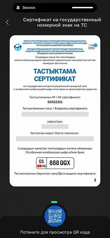 армения номер машины: Продаётся государственный регистрационный номерной знак КР с особой — 2