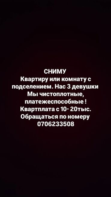 комната с подселением для парней: 1 комната, 3 м²