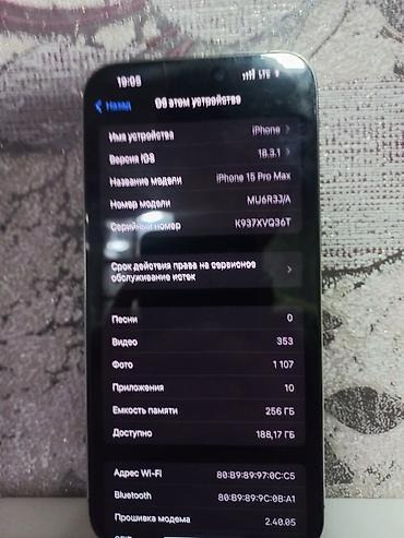 Apple iPhone: IPhone 15 Pro Max, Б/у, 256 ГБ, Серебристый, Зарядное устройство, 82 % — 10