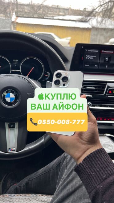 разблокировать айфон цена: IPhone 15 Pro Max, 256 ГБ, 100 %