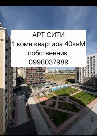 центр отдыха караенквартирыквартира в авроре 1 комнатные в близи центр отдыха комсомол 1 ком квартиры студия: 1 бөлмө, 40 кв. м, Элитка, 12 кабат, ПСО (өзү оңдоп түзөтүп бүтүү үчүн)