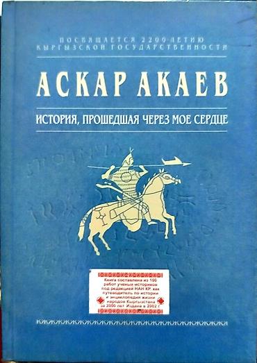 Саморазвитие и психология: Набор книг Роберта Кийосаки (серия «Богатый Папа»): 1) «Пророчество — 16