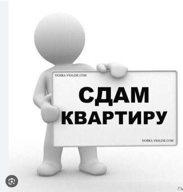 квартира снять на долгий срок: 1 бөлмө, Менчик ээси