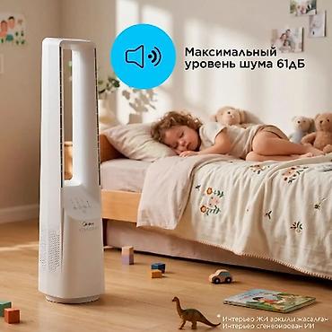 напольный вентилятор midea: Вентилятор Arctic, Напольный, Безлопастной — 2