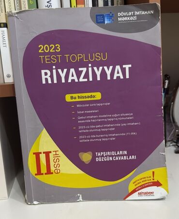 математика 7 класс методическое пособие: Riyaziyyat 11-ci sinif, 2023 il