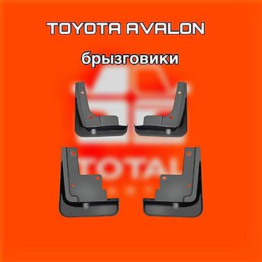 gladiator: Брызговики для Toyota Avalon ⚠️ Есть в наличии 🗒️Подходит на многие — 1