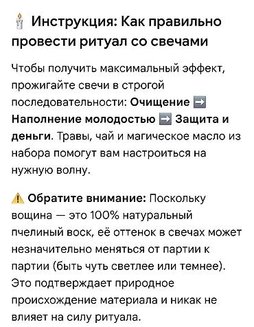 Декор и интерьер: 🎁НАБОР СВЕЧЕЙ ДЛЯ РИТУАЛОВ Идеальный подарок для себя и близких — 10