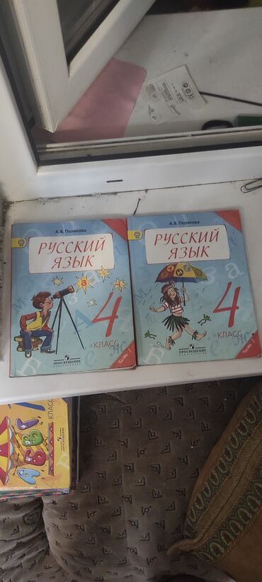русский язык 3 класс булатова 2 часть: Книга по русскому языку 4 класс 1 и 2 часть одна 150