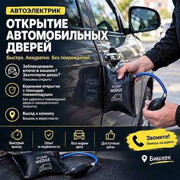 краска для машин: 🚘 ОТКРЫТИЕ АВТОМОБИЛЬНЫХ ДВЕРЕЙ 🔑 Забыли ключи в машине или захлопнули — 1