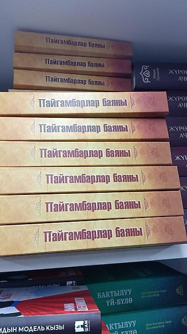 мед ош: Куран 5 в одном . все виды книг толкование . перевод смысл — 7