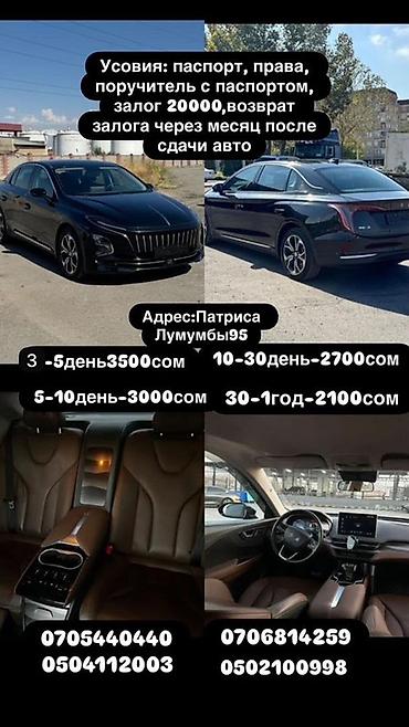 Аренда черного бизнес-седана с кожаным салоном и современным at lalafo.kg Аренда черного бизнес-седана с кожаным салоном и современным