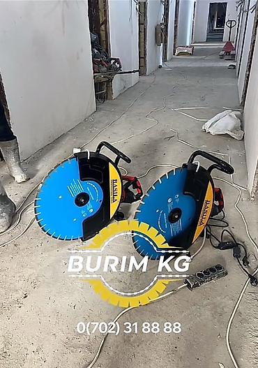 Резка: Резка, Алмазная резка — 7