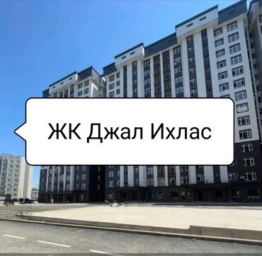 квартира джал продажа: 1 комната, 42 м², Элитка, 12 этаж, ПСО (под самоотделку)