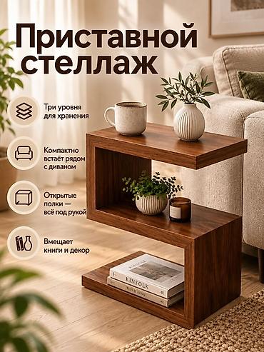 Полки, стеллажи: Книжная полка, Новый, Дерево, Напольная, Платная доставка, Самовывоз — 1
