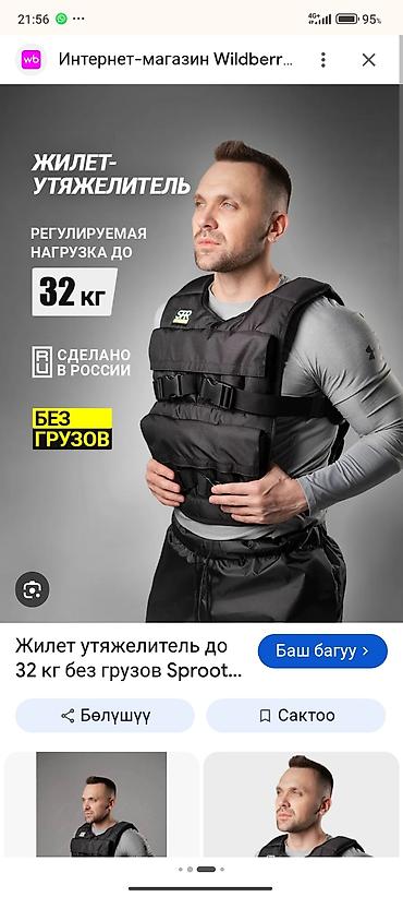 Жеке буюмдар: Башка желеттер Бардык өлчөмдөр, түсү - Кара — 1