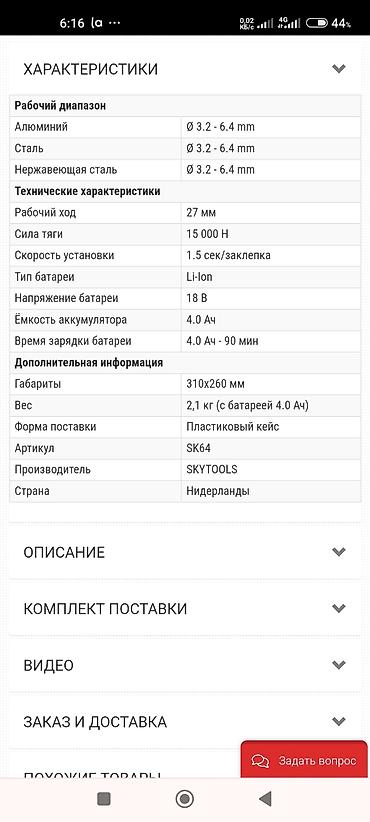 пистолет бу: Заклепочник Клепальник на батарейках 18 вольт на литиевых батареях — 3