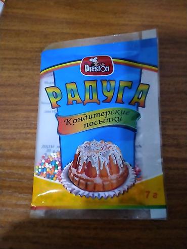 яркие: Кондитерские посыпки Preston «Радуга». 70 штук - Формат: порционные — 2