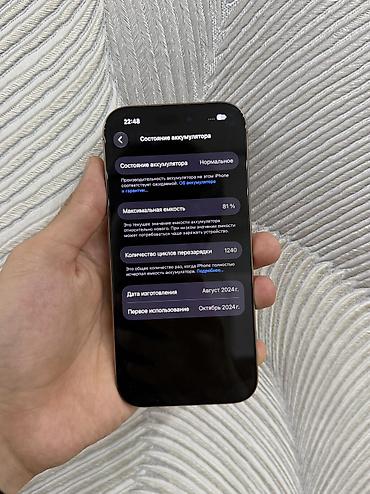 phone 7: IPhone 16 Pro, Б/у, 512 ГБ, Desert Titanium, 81 % — 9