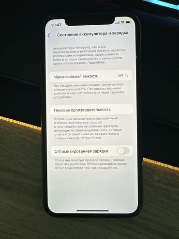 iphone 11 экран: IPhone 11 Pro, Б/у, 64 ГБ, Золотой, Чехол, 84 %