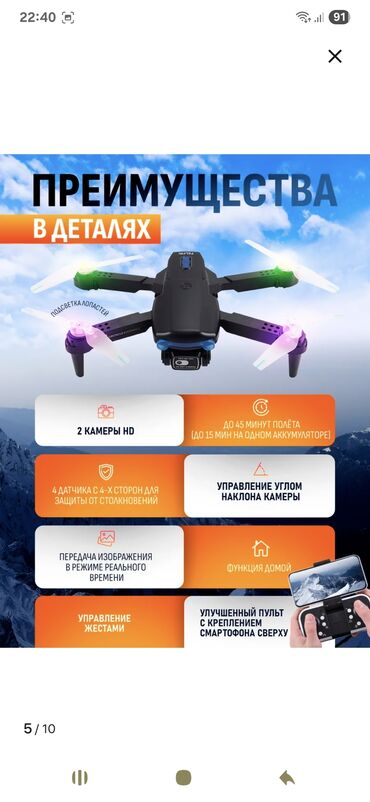 Дроны: Квадрокоптер Felfri. Отличный выбор за небольшие деньги, особенно для — 4