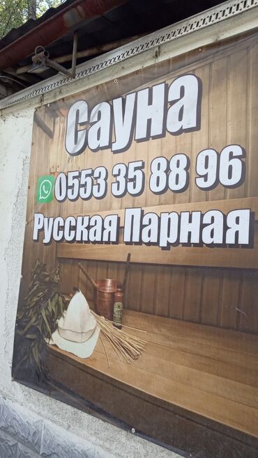 шапка для купания: Сауна | Караоке