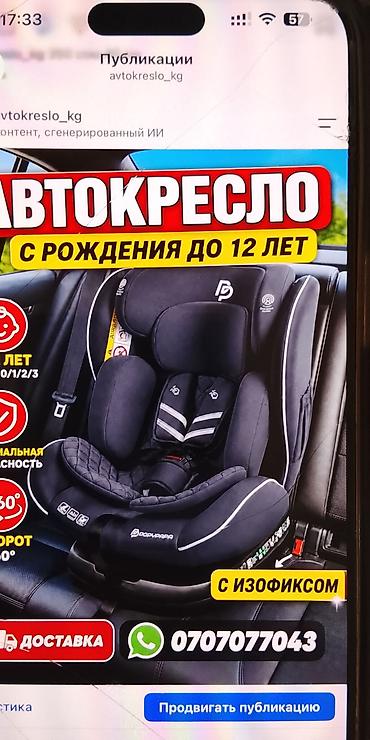 автолюлька heyner: Автокресло новая Детские автокресла Chicco и другие модели - — 8