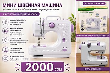 mini 12: Мини швейная машина SM-505A (Многофункциональная) Продается удобная и — 1