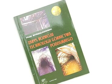Book, genre - Educational, condition - Perfect
