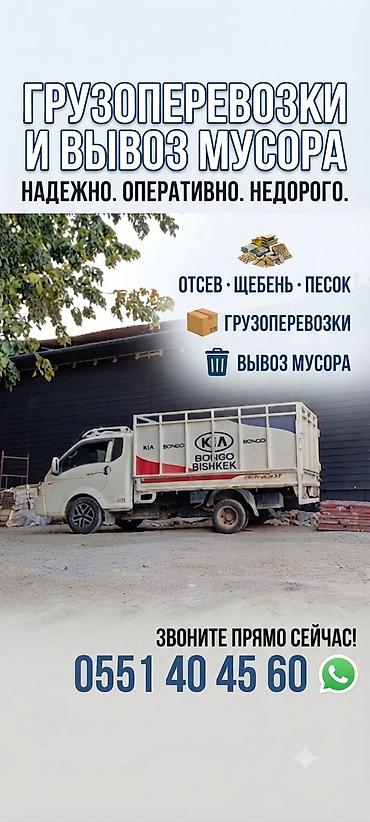 Заказать Хендай портер, Вывоз строй мусора, C грузчиком