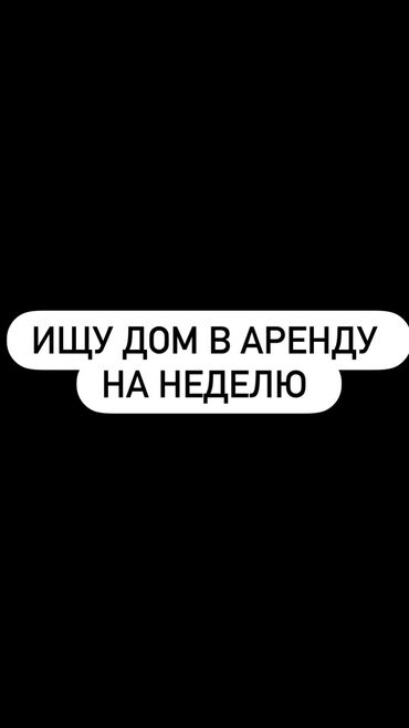 дом белаводск: Посуточная аренда домов