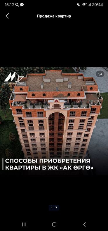 земля маевка продажа: 2 комнаты, 57 м², Элитка, 12 этаж