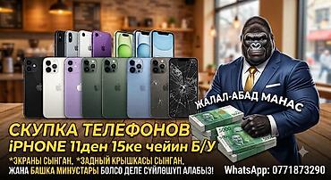 айфона: IPhone 15 Pro, Б/у — 1