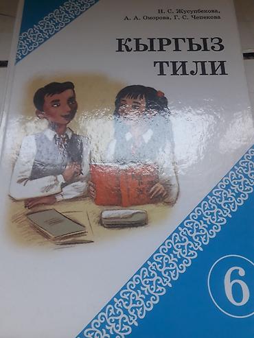 local guide program: Сабаттуу жөө жүрүүчү -150 сом ткн4кл-150 сом кырг.тил 6кл-150 сом дил — 3