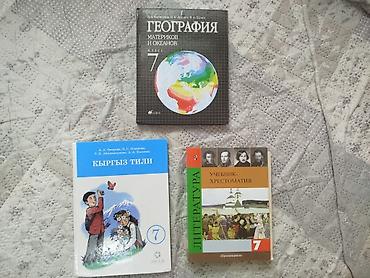 solutions upper intermediate: Кыргызская литература, 6 класс, Б/у, Самовывоз — 2