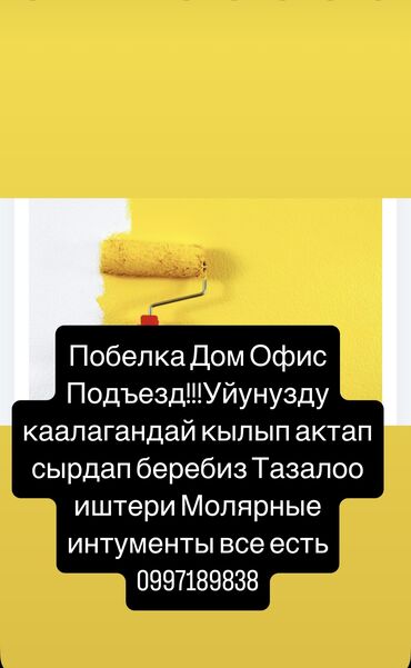 автоэлектрик ремонт авто с выездом бишкек: Дубалдарды актоо 3-5 жылдык тажрыйба