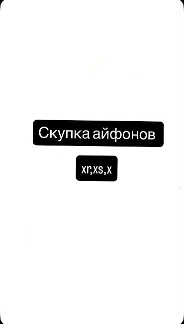 костные наушники бишкек: Все модели 13 покупаю сломанные — 1