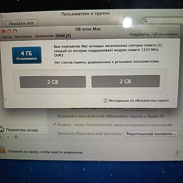 macbook pro mid 2012: Ультрабук, Б/у, Intel Core i5, ОЗУ, RAM: 4 ГБ — 3
