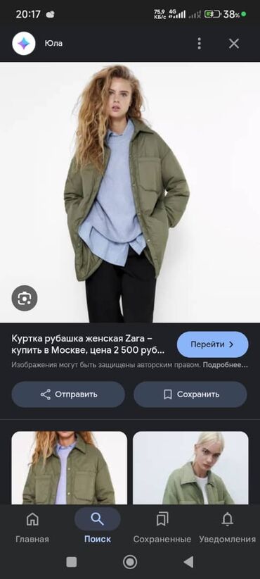 Демисезонные куртки: Продаю куртку рубашку Zara original размер s в отличном состоянии