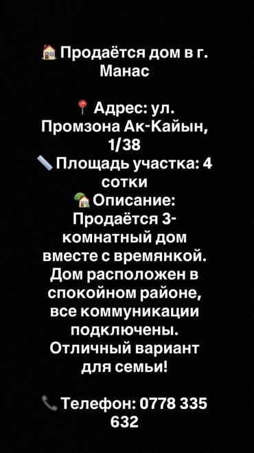 ипотека уй: Дом, 100 м², 3 комнаты