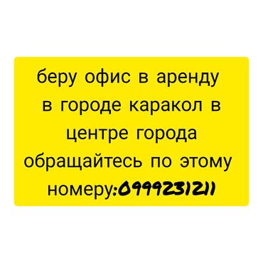 квартира в токмок: 3 комнаты, 10 м², Без мебели