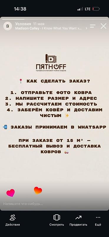 мойка ковров токмок: Стирка ковров, | Ковер, Бесплатная доставка — 8
