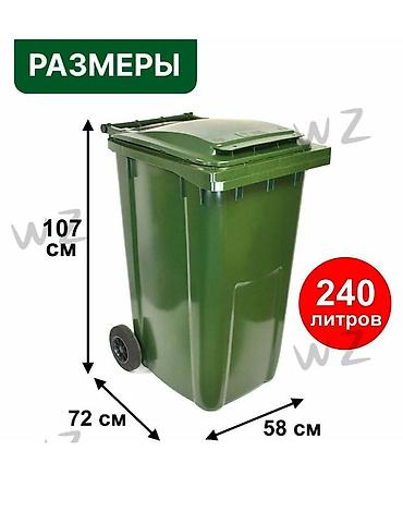 бочки 100: Материал: Пластик, На колесах, 240 л — 1