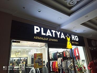 Изготовление рекламных конструкций: | Вывески, Лайтбоксы, Таблички, | Монтаж, Демонтаж, Разработка дизайна — 2