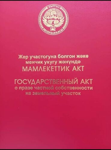 продается особняк: 8 соток, Для строительства