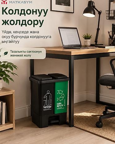 сортир: 🆕 Таштандыны бөлүп чогултуу эми оңой! ♻️ 2 бөлүмдүү сортировкалоочу — 4
