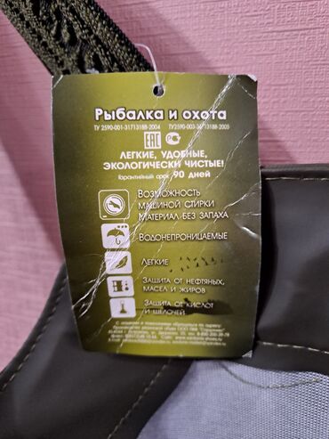 ���������� ������ �������������� ������������ в Кыргызстан | Охота и рыбалка: Болотник срочно продам