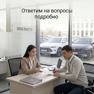 Готовый бизнес: Инвестиционное решение от DOS INVEST: участие в автопарке - Вход от 5 — 6