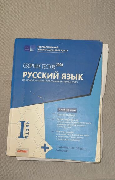 методическое пособие по русскому языку 6 класс азербайджан 2021: Rus dili 11-ci sinif, 2020 il, Ünvandan götürmə